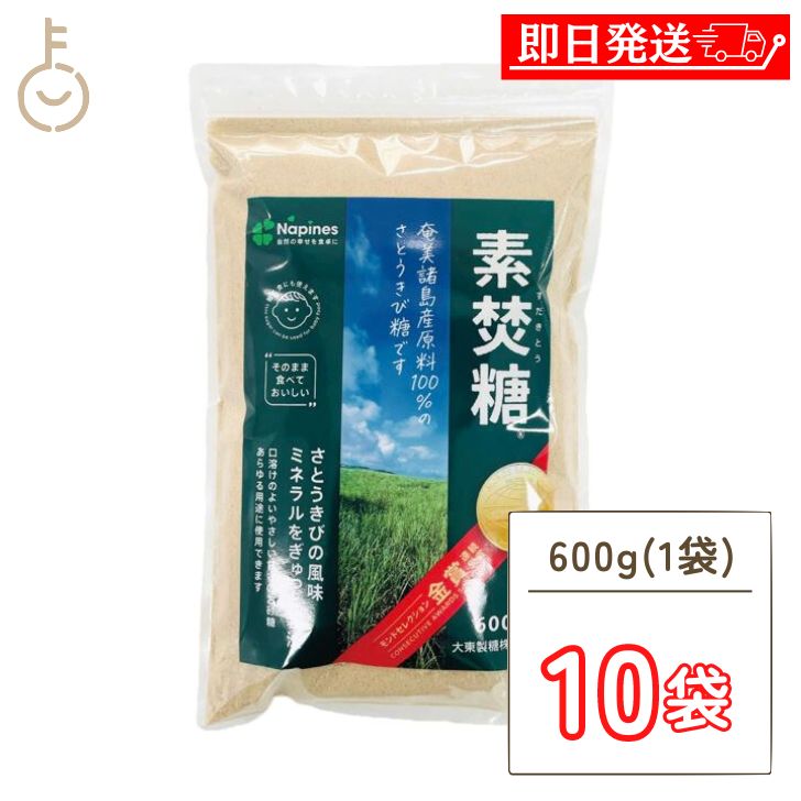 大東製糖 素焚糖 (すだきとう) 600g 10個 サトウキビ さとうきび 砂糖 さとう シュガー sugar くどさがなく やわらかな甘み やわらかな 柔らかな お菓子作り お菓子 お料理 料理 コーヒー 紅茶 送料無料 父の日 早割