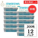 【レビュー投稿で500円OFFクーポン】 日本製 太洋紙業 ペーパータオル エルナ 中判 200枚 12袋 使い捨て 紙 ペーパータオル 衛生 キッチンペーパー...
