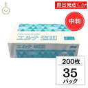 【レビュー投稿で500円OFFクーポン】 日本製 太洋紙業 ペーパータオル エルナ 中判 200枚 35袋 使い捨て 紙 ペーパータオル 衛生 キッチンペーパー...