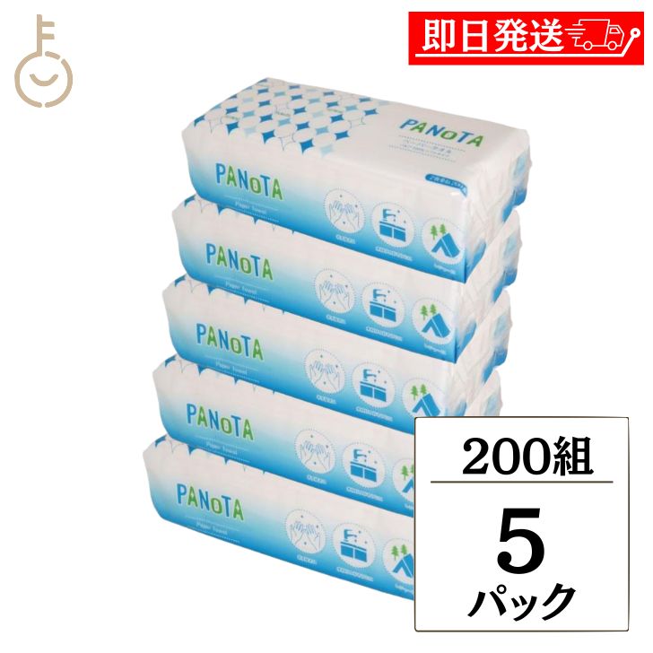 【スーパーSALE最大2000円OFF】 日本製 ペーパータ