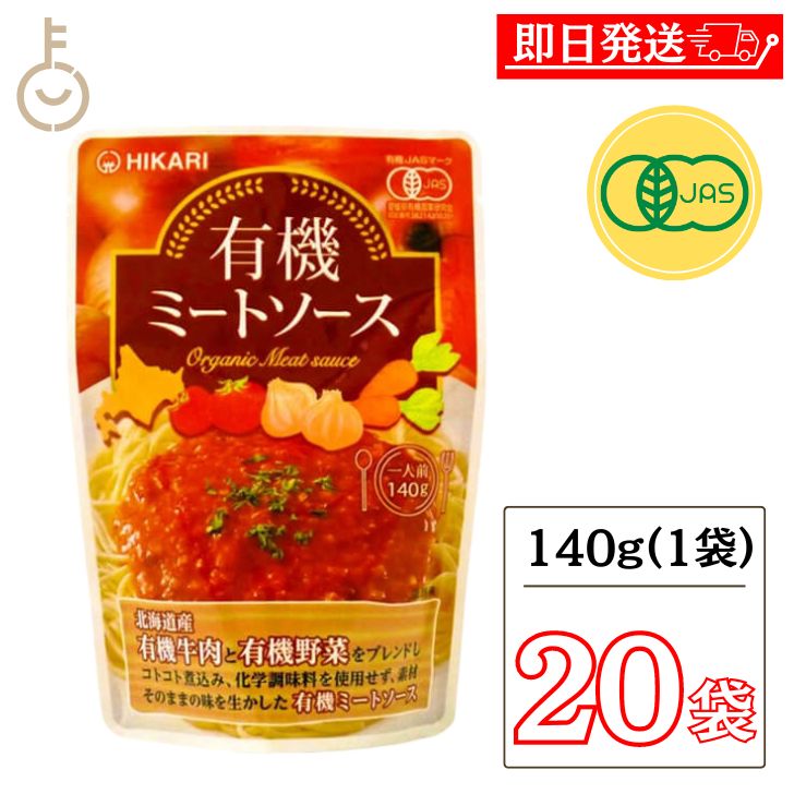 【スーパーSALE最大2000円OFF】 光食品 有機ミートソース 140g 20個 無添加 ヒカリ 有機JAS 有機 オーガニック organic パスタソース ソース パスタ ミートソース グラタン ラザニア オムレツ オムライス コロッケ カレー ミートパイ 送料無料 ランキングのサムネイル