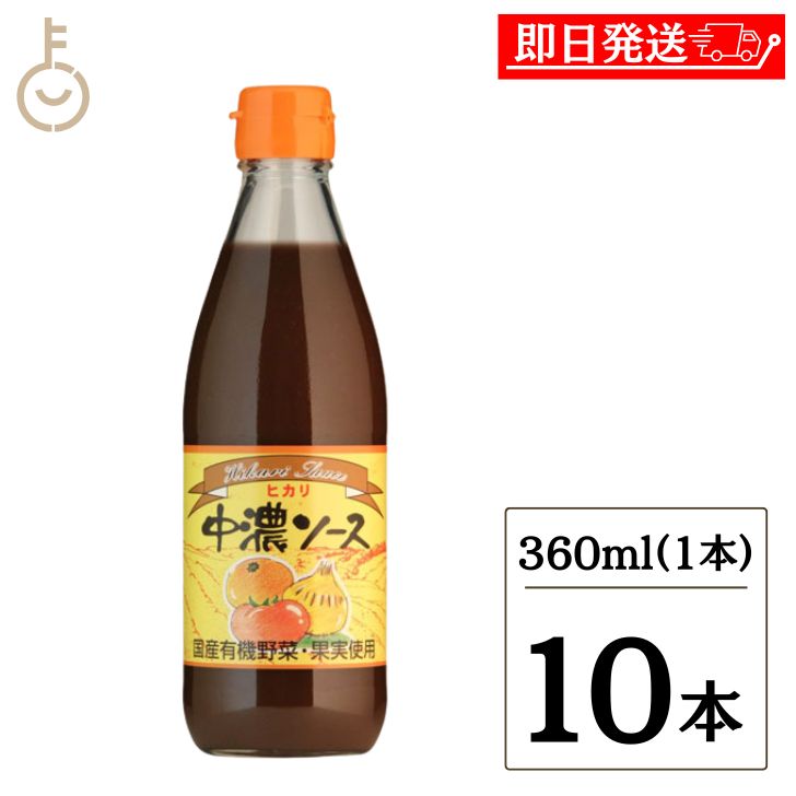 よく一緒に購入されている商品光食品 ヒカリ お好みソース 360ml 104,476円※沖縄への配送不可。自動キャンセルとなります。 国内産有機野菜・果実の持つ本来の甘味を生かし、香辛料を効かせた、少し辛口の中濃ソースです。 原材料名：有機野菜・果実（たまねぎ、みかん、にんじん、トマト、にんにく、レモン）、醸造酢（米酢）、糖類（砂糖、有機糖みつ）、食塩、でんぷん、香辛料 栄養成分表示（100gあたり）：エネルギー　106kcal,タンパク質　　0.4g,脂質　　　　　0.0g,炭水化物　　 26.2g,ナトリウム　 2.5g　 ※商品リニューアル等によりパッケージ及び容量は変更となる場合があります。ご了承ください。 賞味期限：製造日より1年6ヵ月 ※実際にお届けする商品の賞味期間は在庫状況により短くなりますので何卒ご了承ください。 発売元、製造元、輸入元又は販売元：光食品 原産国：日本 商品区分：食品 広告文責：Nopeak株式会社（05054688432） 価格帯から探す 〜1,000円 1,001円〜2,000円 2,001円〜3,000円 3,001円〜5,000円 5,001円〜10,000円 10,001円〜 カテゴリーから探す 食品 日用品 ベビー ヘルスケア 在庫処分訳あり ほぼ1000円ポッキリ 関連キーワード 光食品 ヒカリ 中濃ソース 360ml 国内産有機野菜 果物 有機野菜 スパイス 少し辛口 辛口 中濃 ソース 万能ソース 万能 国産 国内産 日本産 送料無料 中濃ソースの使い方 ソース料理 ソースのアレンジ ソースの使い道 ソースの美味しさ ソースの風味 ソースの特徴 ソースのレシピ 辛口ソース スパイスの風味 ソースのトレンド 万能ソースの特長 中濃ソースの美味しさ ソースの香り ソースの使い方アイデア ソースのアイデア ソースのアレンジアイデア ソースのアレンジのポイント ソースの美味しさを楽しむ ソースの使い方アイデア ソースの料理アイデア ソースの調理法 料理のプロセス ソースのバリエーション ソースの種類 ソースの風味を引き立てる ソースの美味しさを最大限に ソースのアイデアを活かす ソースのバリエーションを楽しむ ソースのトレンドを取り入れる 中濃ソースの風味 中濃ソースの使い方アイデア ソースの調理法のポイント ソースのアレンジのアイデア ソースの美味しさを引き立てる料理アイデア ソースの風味を活かす ソースの美味しさを楽しむアドバイス ソースの使い方を工夫する ソースのバリエーションを広げる ソースのトレンドを取り入れるアイデア 辛口ソースの特長 スパイスの使い方 ソースの使い方のコツ ソースの使い道のアイデア ソースの美味しさの秘訣 類似商品はこちら光食品 ヒカリ 中濃ソース 360ml 30個11,330円光食品 ヒカリ 中濃ソース 360ml 5個 2,774円光食品 ヒカリ 中濃ソース 360ml 国内産1,330円光食品 ヒカリ 中濃ソース 360ml 3個 1,974円光食品 ヒカリ 中濃ソース 360ml 2個 1,670円光食品 ヒカリ お好みソース 360ml 104,476円光食品 ヒカリ お好みソース 360ml 国産1,328円光食品 ヒカリ お好みソース 360ml 3011,208円光食品 ヒカリ お好みソース 360ml 5個2,780円新着商品はこちら2024/5/17創健社 有機ノンフライ 1個 選べる 有機 ノ1,180円2024/5/17創健社 有機ノンフライ 3個 選べる 有機 ノ1,720円2024/5/17創健社 有機ノンフライ アソート3種 各1 ア1,720円2024/05/21 更新