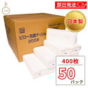 【最大400円OFF!くらしにプラス】 \楽天ランキング1位/ 業務用 ティッシュペーパー 詰め替え用 200組(400枚) 50袋 太洋紙業 田子浦パルプ テ...