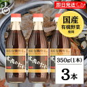 【毎月1日はKEYROOMの日】 ヒカリ 焼肉のたれ 350g 3本 光食品 コンソメ 無添加 焼肉 タレ 国産有機野菜使用 無添加 やきにく 焼き肉 まとめ買...