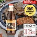 【毎月1日はKEYROOMの日】 ヒカリ 焼肉のたれ 350g 12本 光食品 コンソメ 無添加 焼肉 タレ 国産有機野菜使用 無添加 やきにく 焼き肉 まとめ...