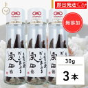 【毎月1日はKEYROOMの日】 無添加 だし醤油 ウェルカムジョン万カンパニー 宗田節 だしが良くでる宗田節 30g 3本 だしが良く出る 卵かけご飯 だし ...