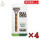 【最大400円OFF!くらしにプラス】 ブルドッグ Bulldog 5枚刃 バンブーホルダー 4個 かみそり カミソリ 剃刀 オリジナル ホルダー 男性かみそり...