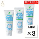 【最大400円OFF!くらしにプラス】 シャボン玉 せっけんハミガキ 140g 3個 シャボン玉 しょぼん玉 せっけん 石鹸 ハミガキ ハミガキ粉 歯磨き 歯磨...