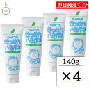 【最大400円OFF!くらしにプラス】 シャボン玉 せっけんハミガキ 140g 4個 シャボン玉 しょぼん玉 せっけん 石鹸 ハミガキ ハミガキ粉 歯磨き 歯磨...
