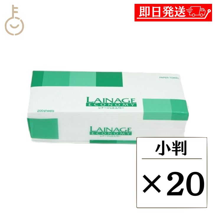 太洋紙業 レナージュ エコノミー E8000 200枚 20 太洋 紙業 トイレ用品 ペーパータオルホルダー 古紙パルプ配合率100% 古紙パルプ100% 紙製品 ペーパータオル 家庭用品 日用雑貨 紙製品 小判タ…