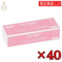 【ブラックフライデー限定!最大2000円OFF】 ペーパータオル 業務用 クレシア ハンドタオル ソフネット 小判 200枚入 × 40パック クレシアハンドタ...