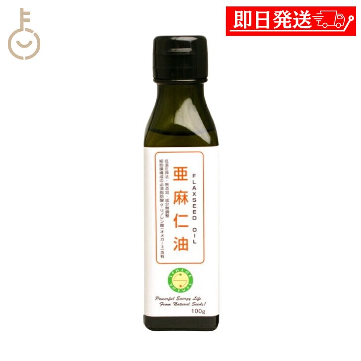 【ブラックフライデー限定!最大2000円OFF】 NBR 亜麻仁油 110g 国内搾油 保存料 酸化防止剤 無添加 不使用 低温圧搾 アマニ油 アマニオイル あ...