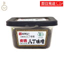 【5%OFF!スーパーSALE限定特価】 カクキュー八丁味噌 有機八丁味噌カップ 300g 1個 有機JAS 八丁味噌 カップ 有機 味噌 みそ 大豆 大容量 業務用 味噌 みそ 大豆 醤油 調味料 自然な味わい 豊かな風味 使い勝手の良い大容量 家庭料理や業務用に最適 ランキング