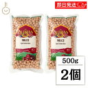 【マラソン限定!最大2000円OFF】 アリサン ひよこ豆 500g 2個 有機ひよこ豆 オーガニック 無塩 ビーンズ 豆 有機JAS 無添加 煮込み 煮込み料...