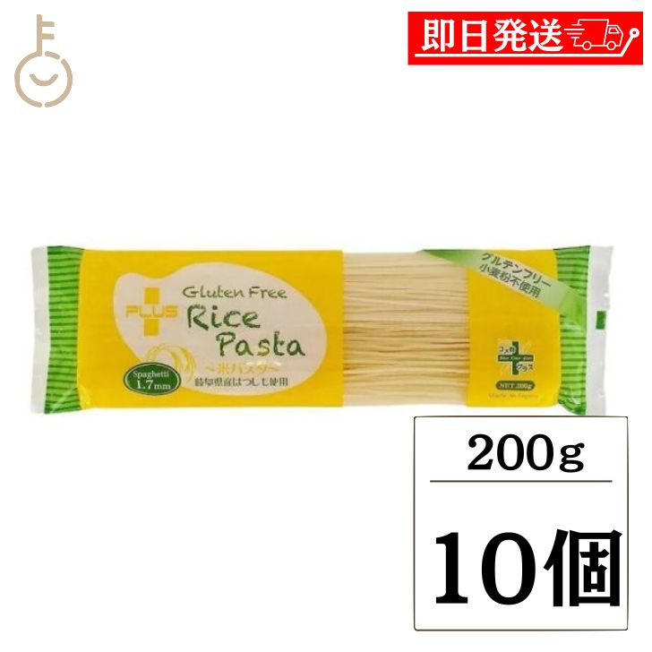 【ブラックフライデー限定!最大2000円OFF】 琉球フロント PLUSグルテンフリーライスパスタ 200g 10個 グルフテンフリー ライスパスタ 米粉パスタ...