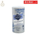 【毎月1日はKEYROOMの日】 ゲランドの塩 顆粒 250g セルマランド ゲランド しお シオ 調味料 食塩 送料無料 フランス ブルターニュ地方 ゲランド...