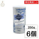 【毎月1日はKEYROOMの日】 ゲランドの塩 顆粒 250g 6個 セルマランド ゲランド しお シオ 調味料 食塩 送料無料 フランス ブルターニュ地方 ゲ...
