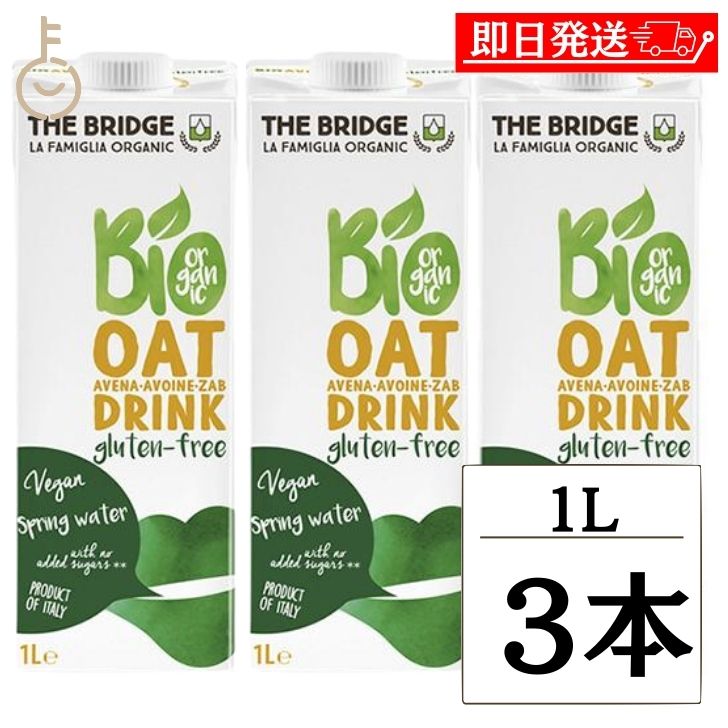 【KEYROOMの日！最大2000円OFF】 ミトク ブリッジ オーツドリンク グルテンフリー 10 ...