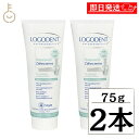 【最大400円OFF!くらしにプラス】 ロゴナ ナチュラルホワイト はみがき 75ml 2本 ホワイトニング はみがき 歯みがき 歯磨き ハミガキ 歯磨き粉 歯...