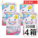 【最大400円OFF!くらしにプラス】 リテーナー 洗浄剤 108錠 4個 矯正用 リテーナー マウスピース 用洗浄剤 大容量タイプ りてーなー スッキリデント...