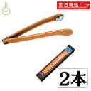 【毎月1日はKEYROOMの日】 かく恋棒 孫の手 2本 折り畳み 伸縮 ハイテク 折りたたみ 折り畳み式 コンパクト 背中 おしゃれ まごのて マッサージ ス...
