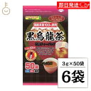 【7/15限定!最大300円OFFクーポン】 のむらの茶園 国産黒烏龍茶 ティーバッグ 3g x 50袋 ×6 烏龍茶 黒烏龍茶 うーろん茶 ウーロン茶 ウーロン 烏龍 三角ティーバッグ ティーバック パック ティー ポリフェノール さしま茶 国産茶葉 国内製造 茶葉100%使用 お中元2025