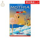 【期間限定ポイント2倍!】 モティア サーレ インテグラーレ フィーノ 1kg 塩 食塩 しお ソルト salt SALT 海塩 天然海塩 自然 無精製塩 カリウム カルシウム ミネラル 細粒 細粒タイプ 細つぶ 細つぶタイプ インテグラーレ 無精製 フィーノタイプ お中元2025