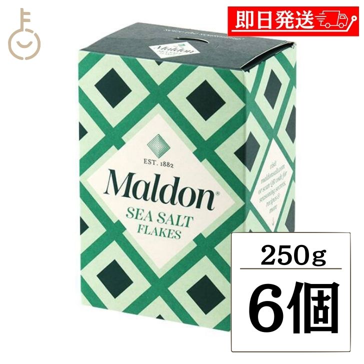 【ブラックフライデー限定!最大2000円OFF】 マルドン 塩 シーソルト 250g 6個 しお 海塩 食塩 Maldons Sea Salt シー ソルト マ...