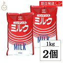 【レビュー投稿で500円OFFクーポン】 筑波乳業 コンデンスミルク スパウトパウチ 1kg 2袋 コンデンス ミルク スパウト スパウトパック パック 業務用...