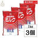 【レビュー投稿で500円OFFクーポン】 筑波乳業 コンデンスミルク スパウトパウチ 1kg 3袋 コンデンス ミルク スパウト スパウトパック パック 業務用...