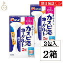 【毎月1日はKEYROOMの日】 フジッコ カスピ海ヨーグルト 種菌 (3g × 2包) 2個 手作り 粉 粉末 たね菌 種 粉末 種菌 ヨーグルト種菌 カスピ...