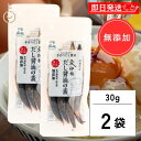 【毎月1日はKEYROOMの日】 無添加 だし醤油 ウェルカムジョン万カンパニー 宗田節 だしが良くでる宗田節 だし醤油の素 30g 2袋 詰め替え用 詰め替え...
