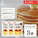 【毎月1日はKEYROOMの日】 砂糖不使用 パンケーキミックス グルテンフリー 米粉 200g 3袋 みたけ グルテンフリー ビーガンパンケーキ ヴィーガン ...