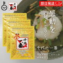 【毎月1日はKEYROOMの日】 千代の一番 だし 万能和風だし 極味 3袋 (30包入) ゴールド 千代のいちばん 和風だし 和風 だし 万能 業務用 大容量...