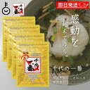 【毎月1日はKEYROOMの日】 千代の一番 だし 万能和風だし 極味 4袋 (30包入) ゴールド 千代のいちばん 和風だし 和風 だし 万能 業務用 大容量...