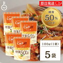 【毎月1日はKEYROOMの日】 はごろも Carboff ペンネ 糖質50%オフ 100g 5袋 はごろもフーズ カーボフ 糖質 糖質オフ 50% 低糖質パス...