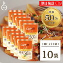 【毎月1日はKEYROOMの日】 はごろも Carboff ペンネ 糖質50%オフ 100g 10袋 はごろもフーズ カーボフ 糖質 糖質オフ 50% 低糖質パ...