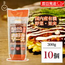 【スーパーSALE最大2000円OFF】 光食品 関西風 お好みソース (チューブ) 300g 10個 保存料 調味料 カラメル色素 酵母エキス 無添加 ヒカリ...