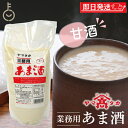 【マラソン限定!最大2000円OFF】 山高味噌 業務用あま酒 1kg 1個 甘酒 あま酒 甘酒の素 あまざけ 砂糖不使用 無添加甘酒 無添加 米 米麹 米こう...