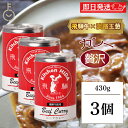 【18日限定!最大300円OFF】 飛騨ハム 飛騨牛 カレー 飛騨牛使用ビーフカレー 430g 3個 飛騨 飛騨高山 レトルトカレー ビーフカレー 飛騨牛 淡路...
