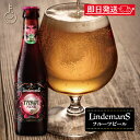 【毎月1日はKEYROOMの日】 リンデマンス タロット ノワール 250ml 1個 ビール クラフト クラフトビール フルーツ ランビック ランビックビール ...