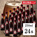 【レビュー投稿で500円OFFクーポン】 リンデマンス タロット ノワール 250ml 24個 ビール クラフト クラフトビール フルーツ ランビック ランビッ...