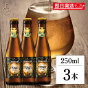 【毎月1日はKEYROOMの日】 リンデマンス タロット ドール 250ml 3個 ビール クラフト クラフトビール フルーツ フルーツビール ランビック ラン...