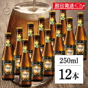 【レビュー投稿で500円OFFクーポン】 リンデマンス タロット ドール 250ml 12個 ビール クラフト クラフトビール フルーツ フルーツビール ランビ...
