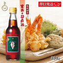 【スーパーSALE最大2000円OFF】 岩井の胡麻油 金岩井純正胡麻油金口 330g ごま油 岩井 胡麻油 調味料 金口ゴマ油 ごま 胡麻 油 あぶら オイル...