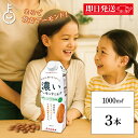 【レビュー投稿で500円OFFクーポン】 筑波乳業 濃いアーモンドミルクたっぷり食物繊維1000ml 3本 アーモンドミルク アーモンド ミルク 濃い 植物繊維...