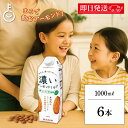 【レビュー投稿で500円OFFクーポン】 筑波乳業 濃いアーモンドミルクたっぷり食物繊維1000ml 6本 アーモンドミルク アーモンド ミルク 濃い 植物繊維...