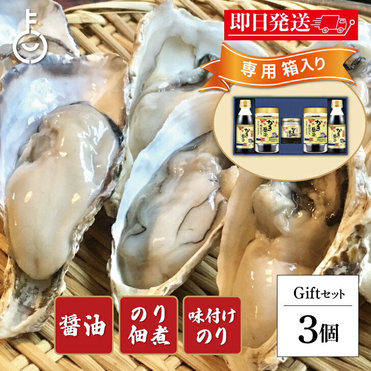 【レビュー投稿で500円OFFクーポン】 アサムラサキ 朝紫 かき醤油のり佃煮セット KT-30 3個 セット ギフト ギフトセット 詰め合わせ 牡蠣 醤油 し...