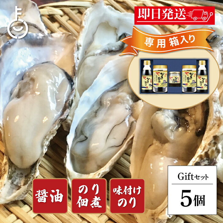 【レビュー投稿で500円OFFクーポン】 アサムラサキ 朝紫 かき醤油のり佃煮セット KT-30 5個 セット ギフト ギフトセット 詰め合わせ 牡蠣 醤油 し...