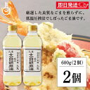 九鬼産業 太白ごま油